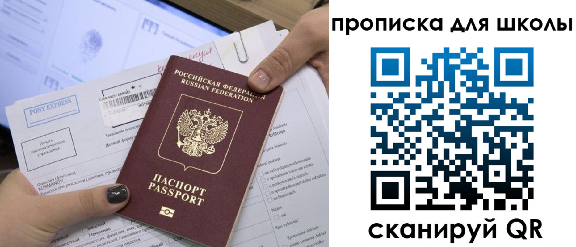 прописка для кредита в Гремячинске