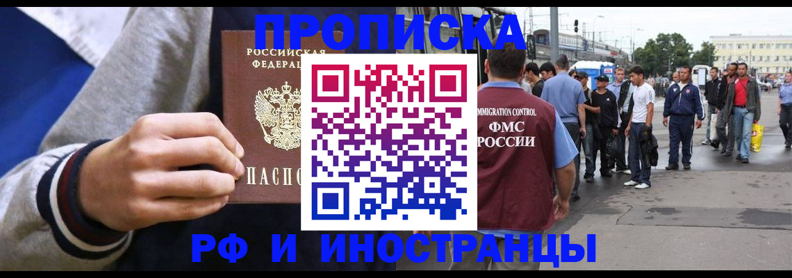 прописка для военкомата в Гремячинске
